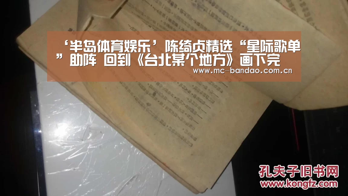 半岛体育