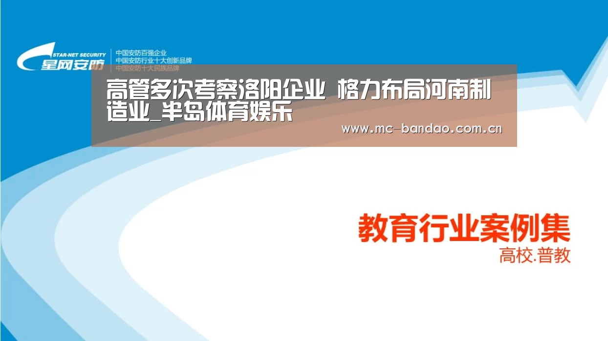高管多次考察洛阳企业 格力布局河南制造业_半岛体育娱乐(图2) 半岛体育官网