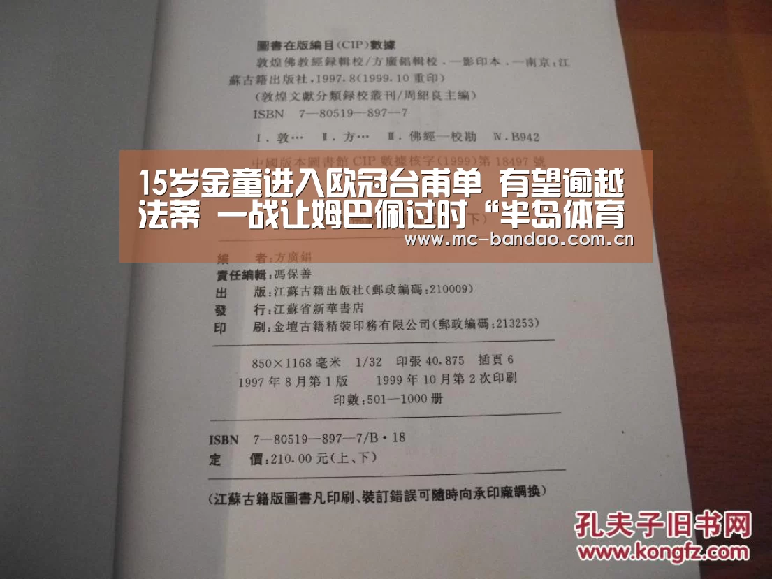 15岁金童进入欧冠台甫单 有望逾越法蒂 一战让姆巴佩过时“半岛体育注册”(图1) 半岛体育娱乐