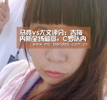 马竞vs尤文评分：吉梅内斯全场最高，C罗